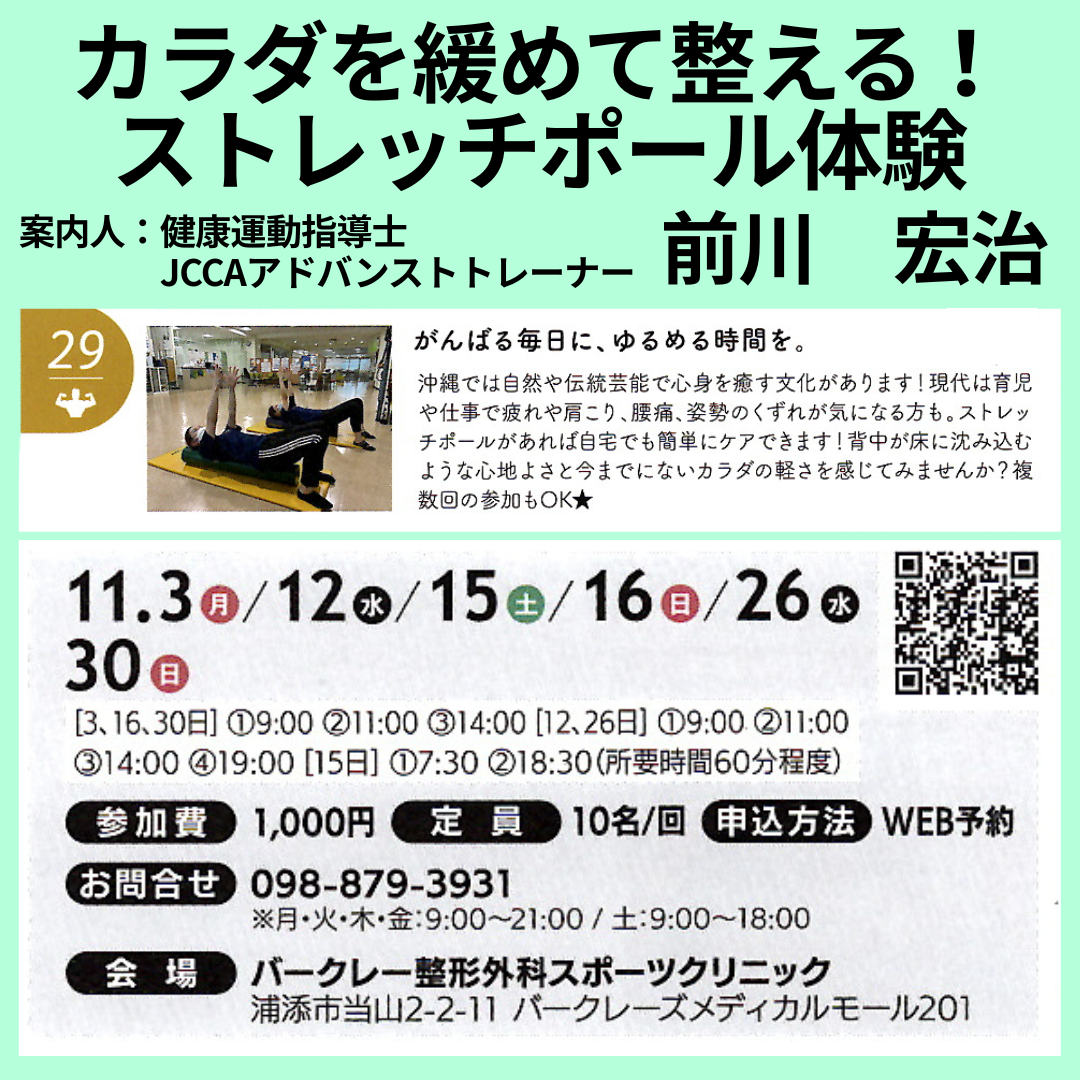 メディカルジムVIVID