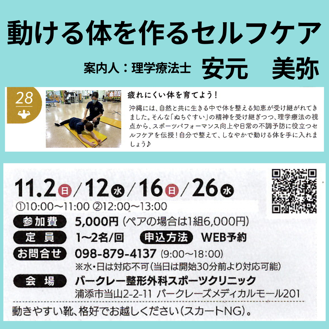 メディカルジムVIVID