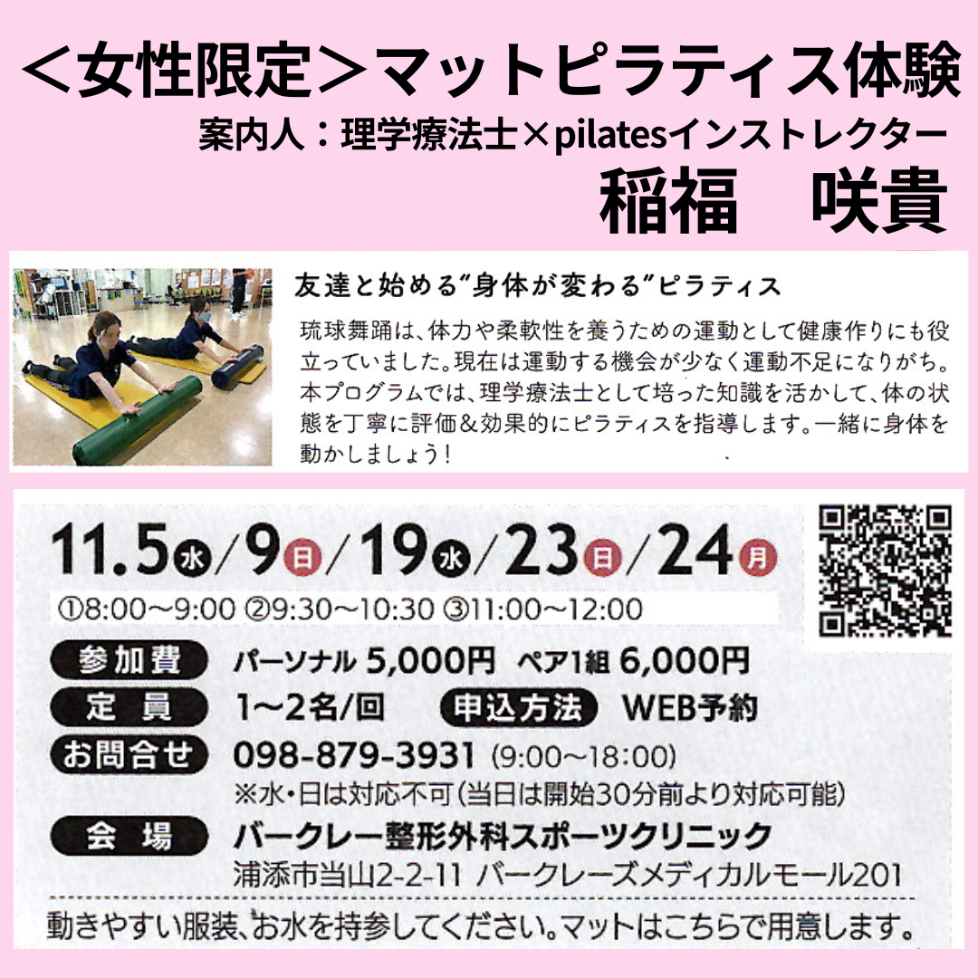 メディカルジムVIVID